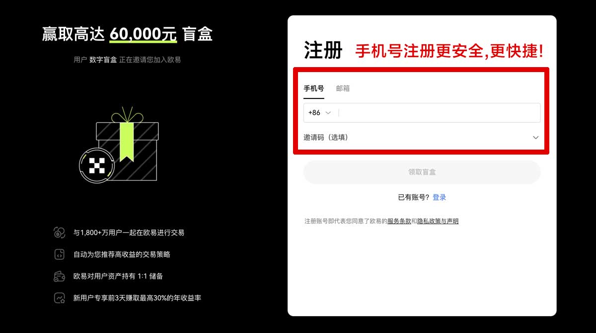 注册欧易登录最新教程及常见问题解决指南账户步骤